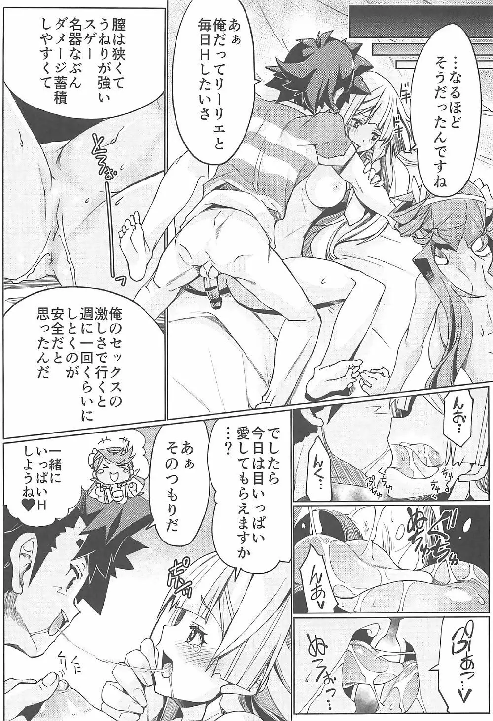 私がその気になれば論理的に! 2!! Page.10