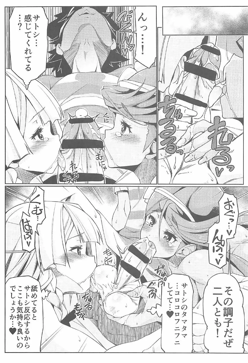 私がその気になれば論理的に! 2!! Page.11
