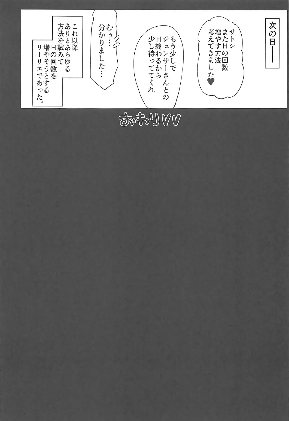 私がその気になれば論理的に! 2!! Page.24