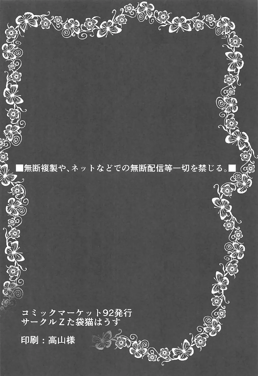 私がその気になれば論理的に! 2!! Page.25