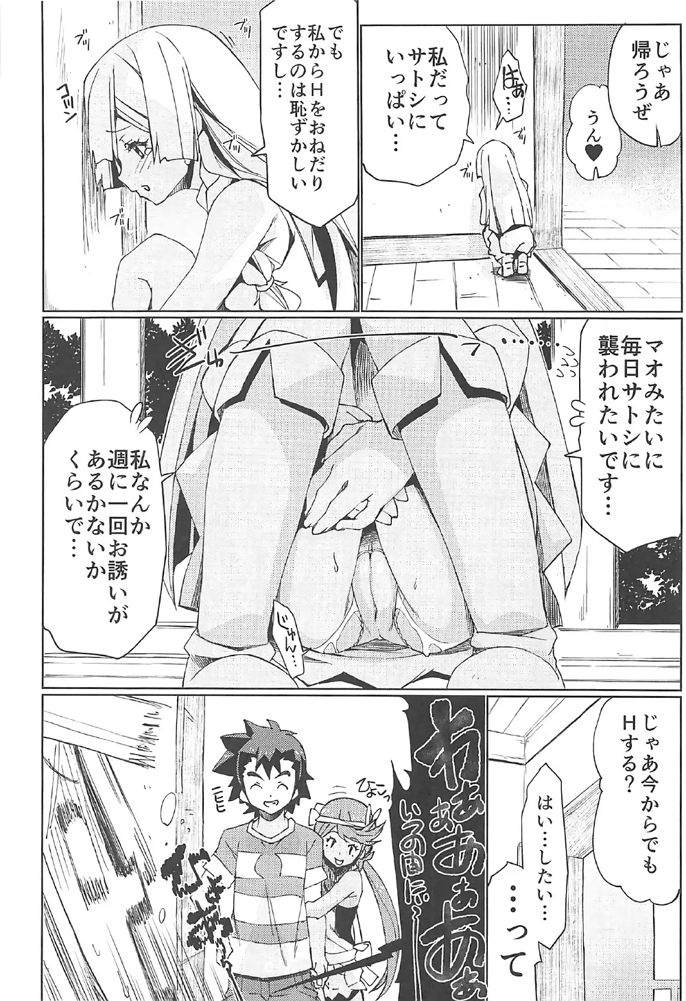 私がその気になれば論理的に! 2!! Page.9