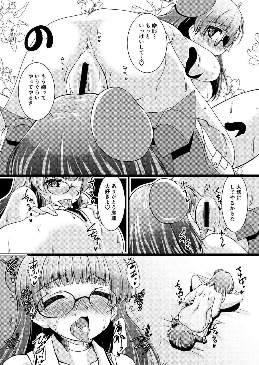 高雄型重巡洋艦四番艦ムッツリ妄想処女オナニー Page.29