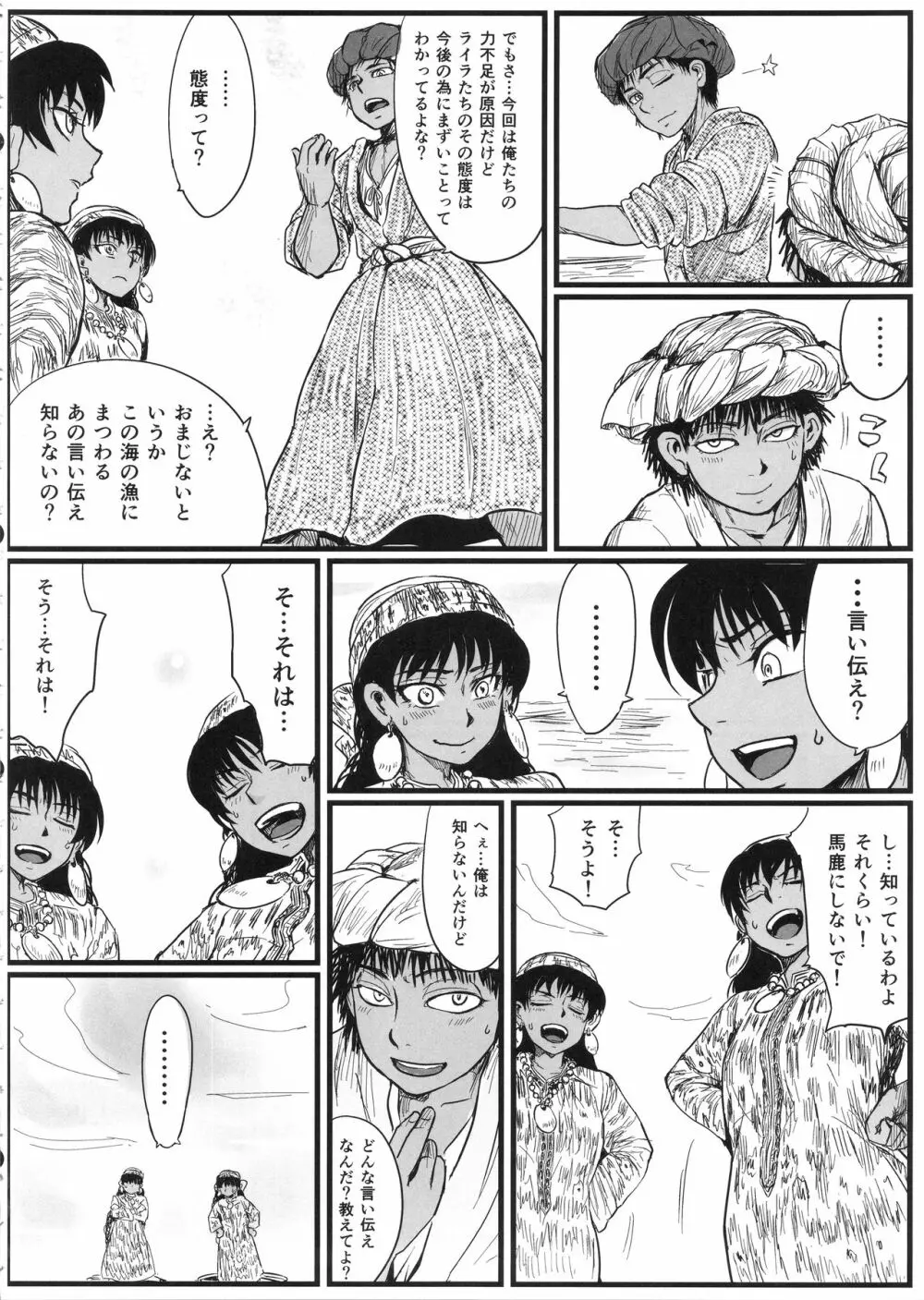 嫁まとめ～乙嫁語りイチャラブ系コピー本まとめ～ Page.27