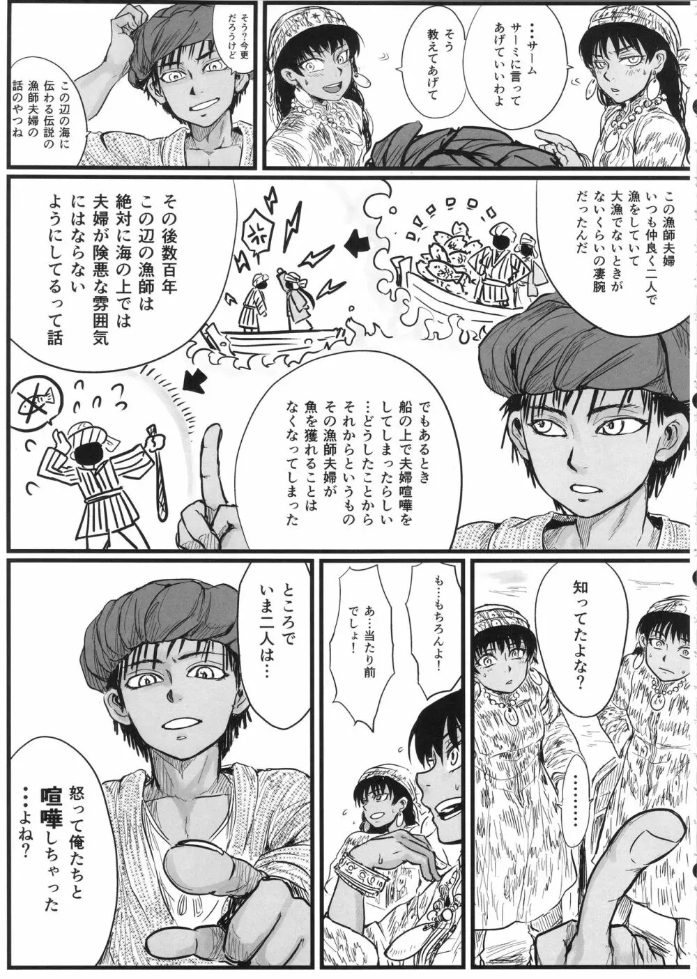 嫁まとめ～乙嫁語りイチャラブ系コピー本まとめ～ Page.28