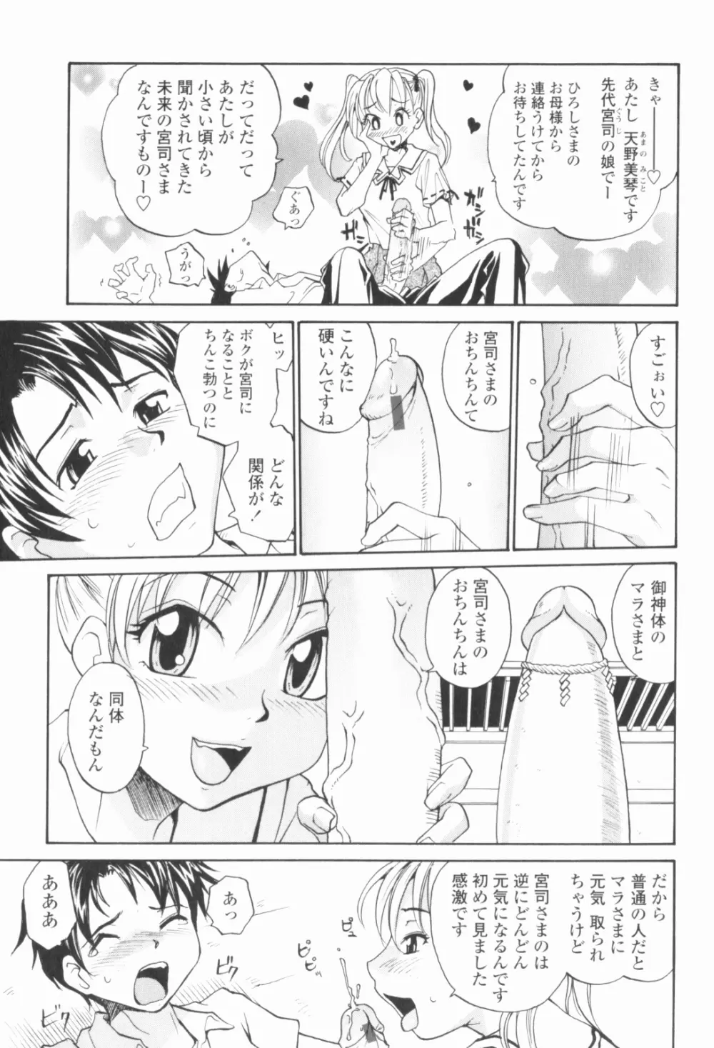 シスター・スレイブ Page.162