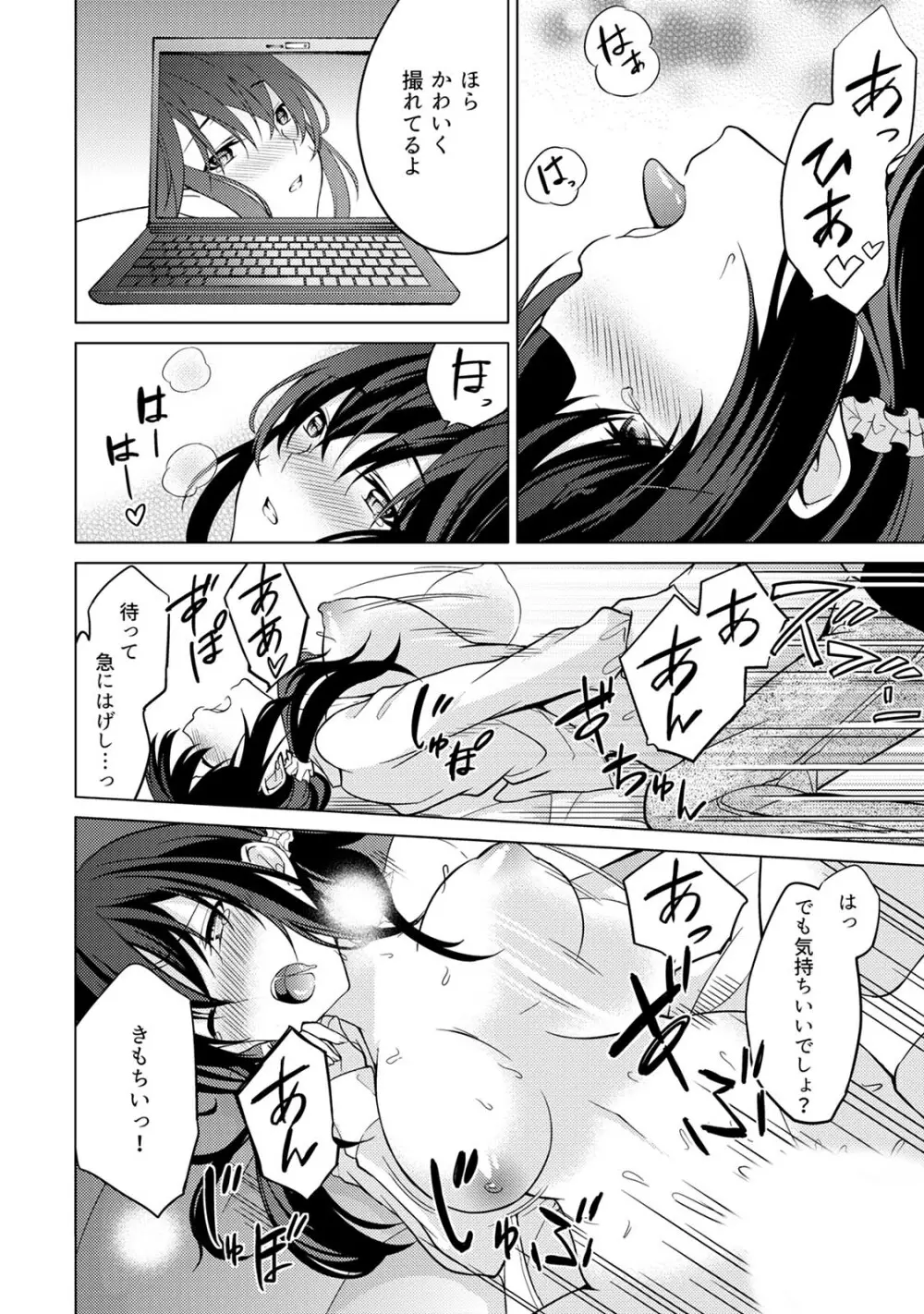 危ないアルバイト!濡れちゃうヌードモデル 第1-6話 Page.127