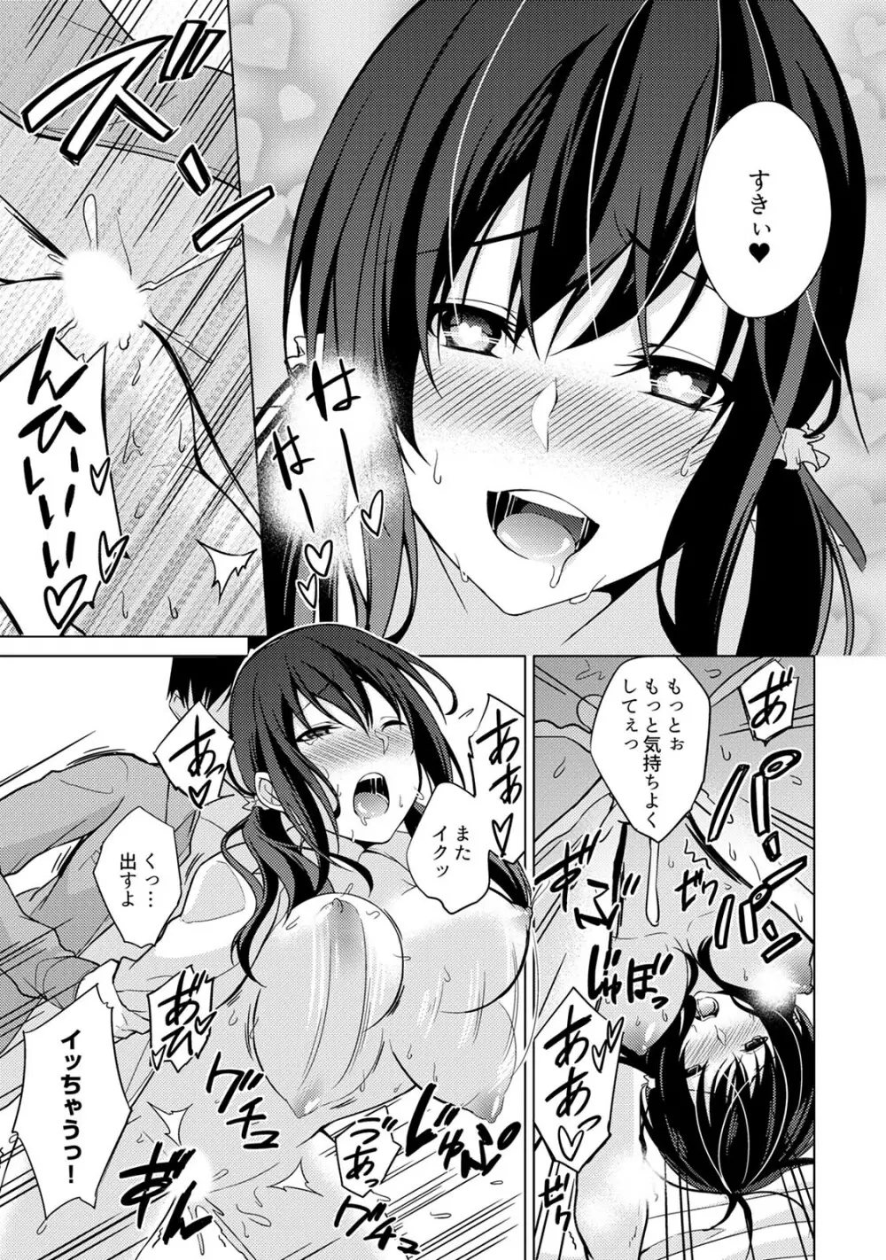 危ないアルバイト!濡れちゃうヌードモデル 第1-6話 Page.132