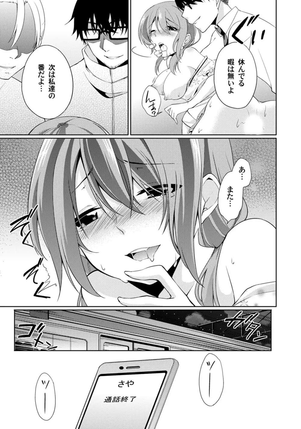 危ないアルバイト!濡れちゃうヌードモデル 第1-6話 Page.41