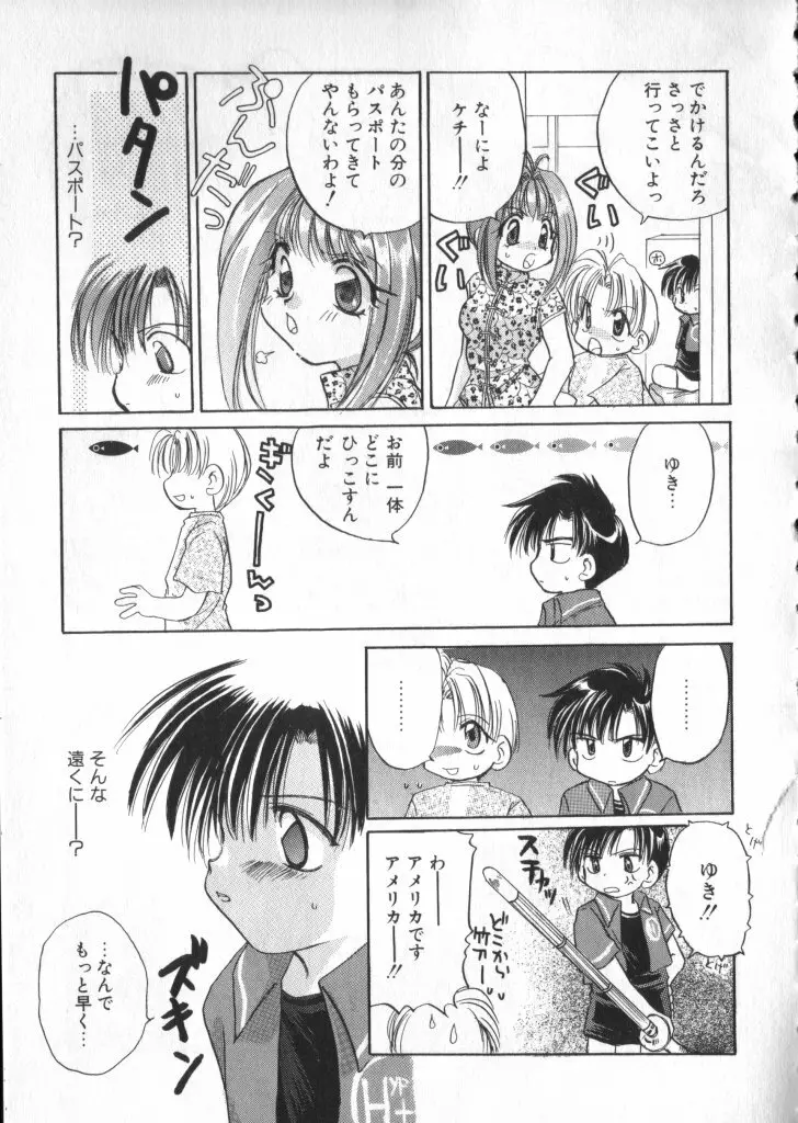 ショタキング　Ｖｏｌ．１ 男の子が好きです。 Page.126