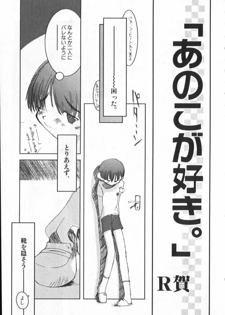 ショタキング　Ｖｏｌ．１ 男の子が好きです。 Page.64