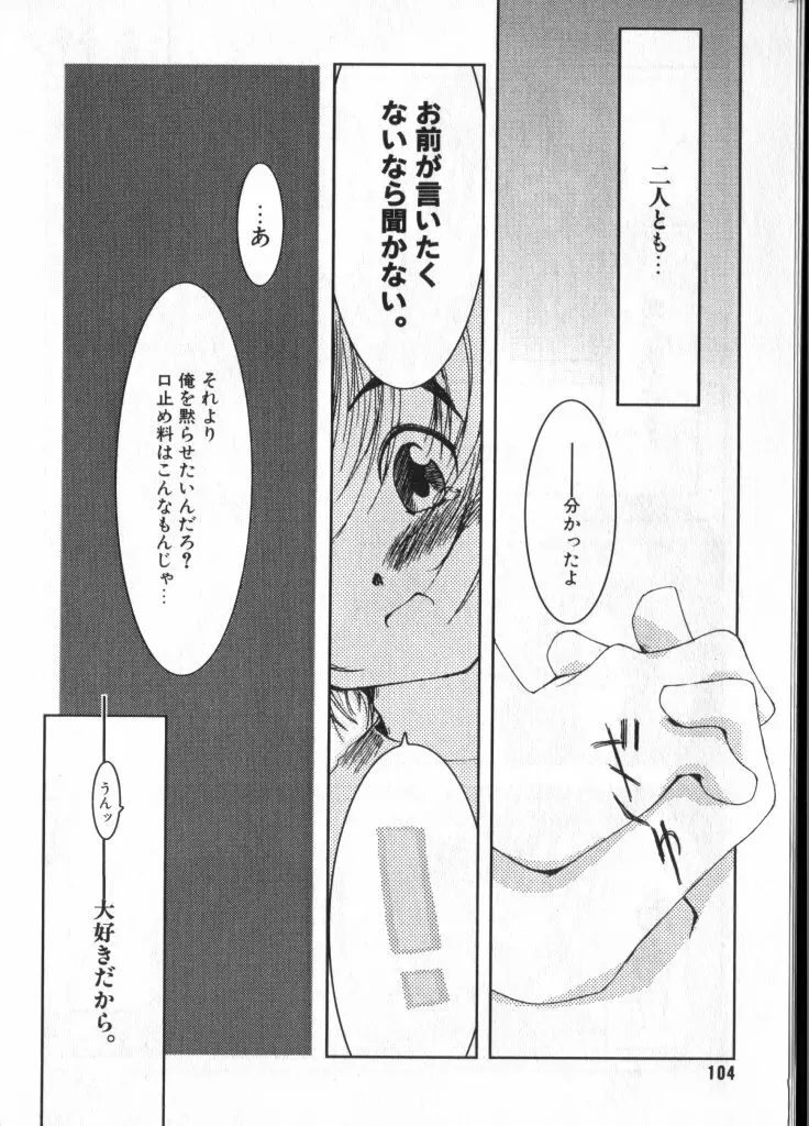 ショタキング　Ｖｏｌ．１ 男の子が好きです。 Page.71