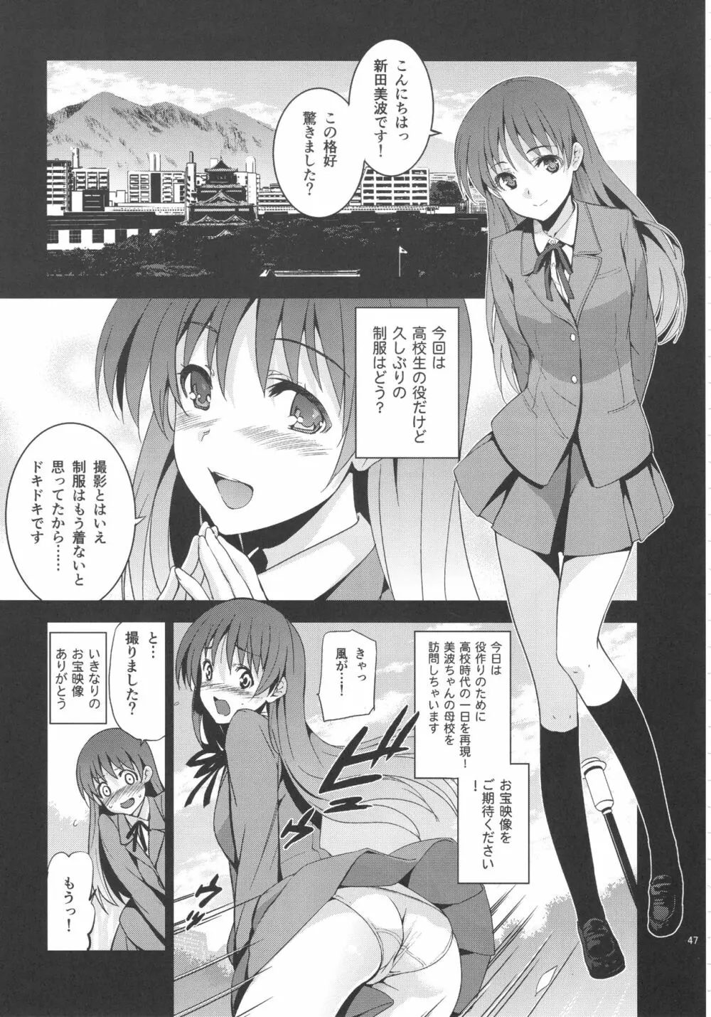 Festa,Festa,Festa!!! デレマス総集編 Page.46