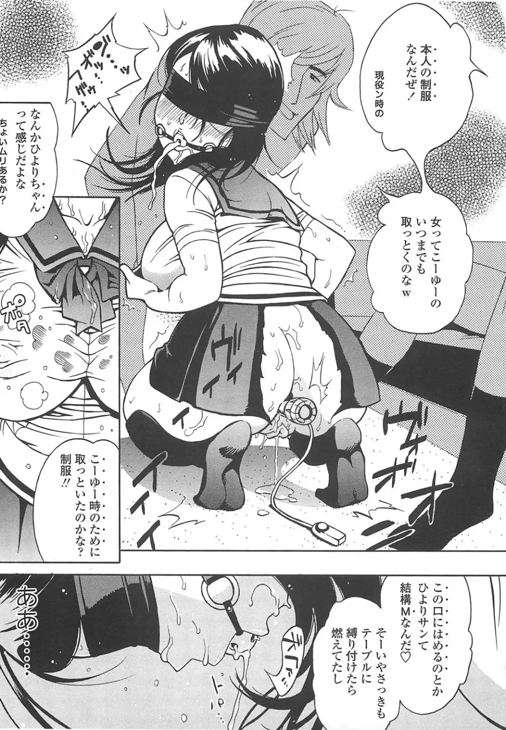 ふぇちっしゅ！（＞＜） Page.124