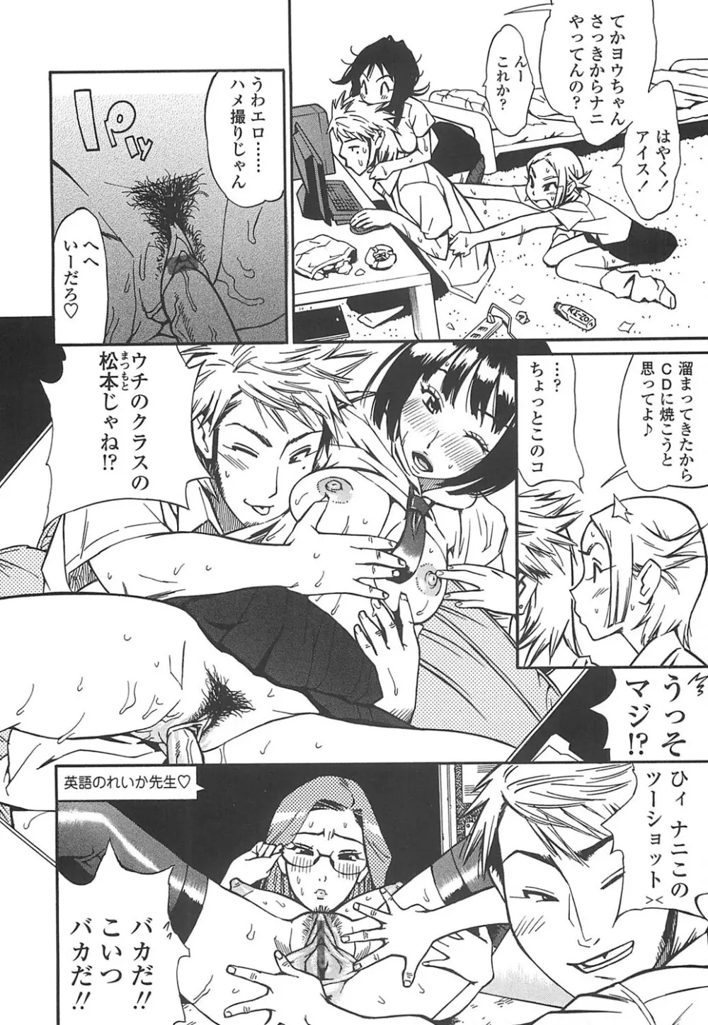 ふぇちっしゅ！（＞＜） Page.35
