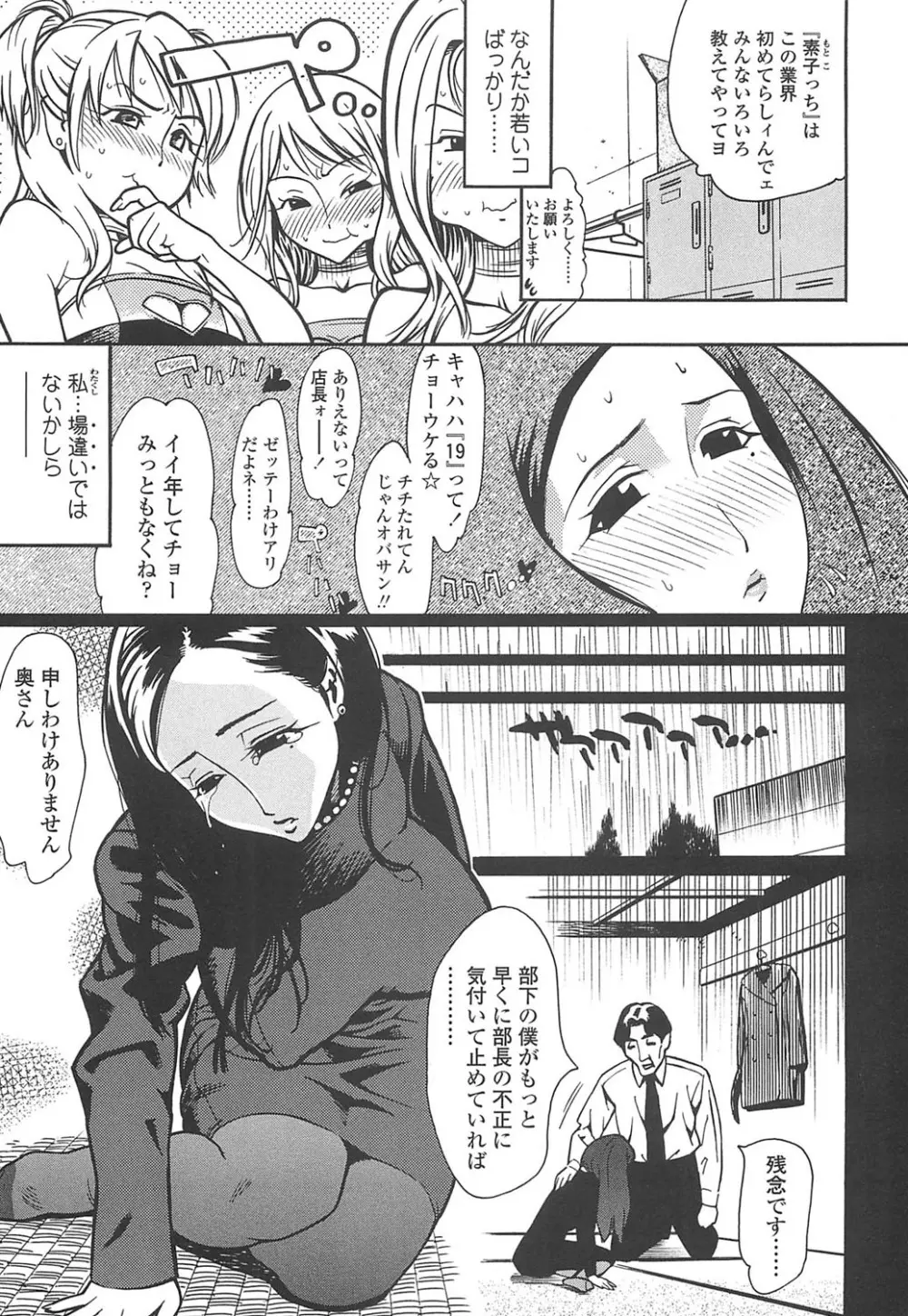 ふぇちっしゅ！（＞＜） Page.84