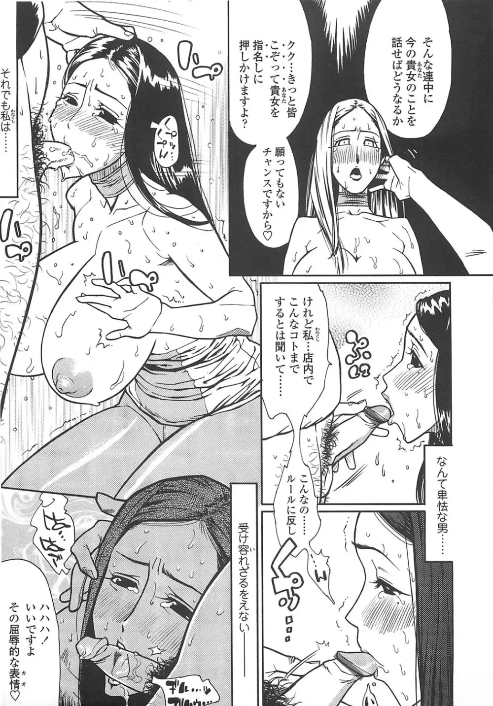 ふぇちっしゅ！（＞＜） Page.92