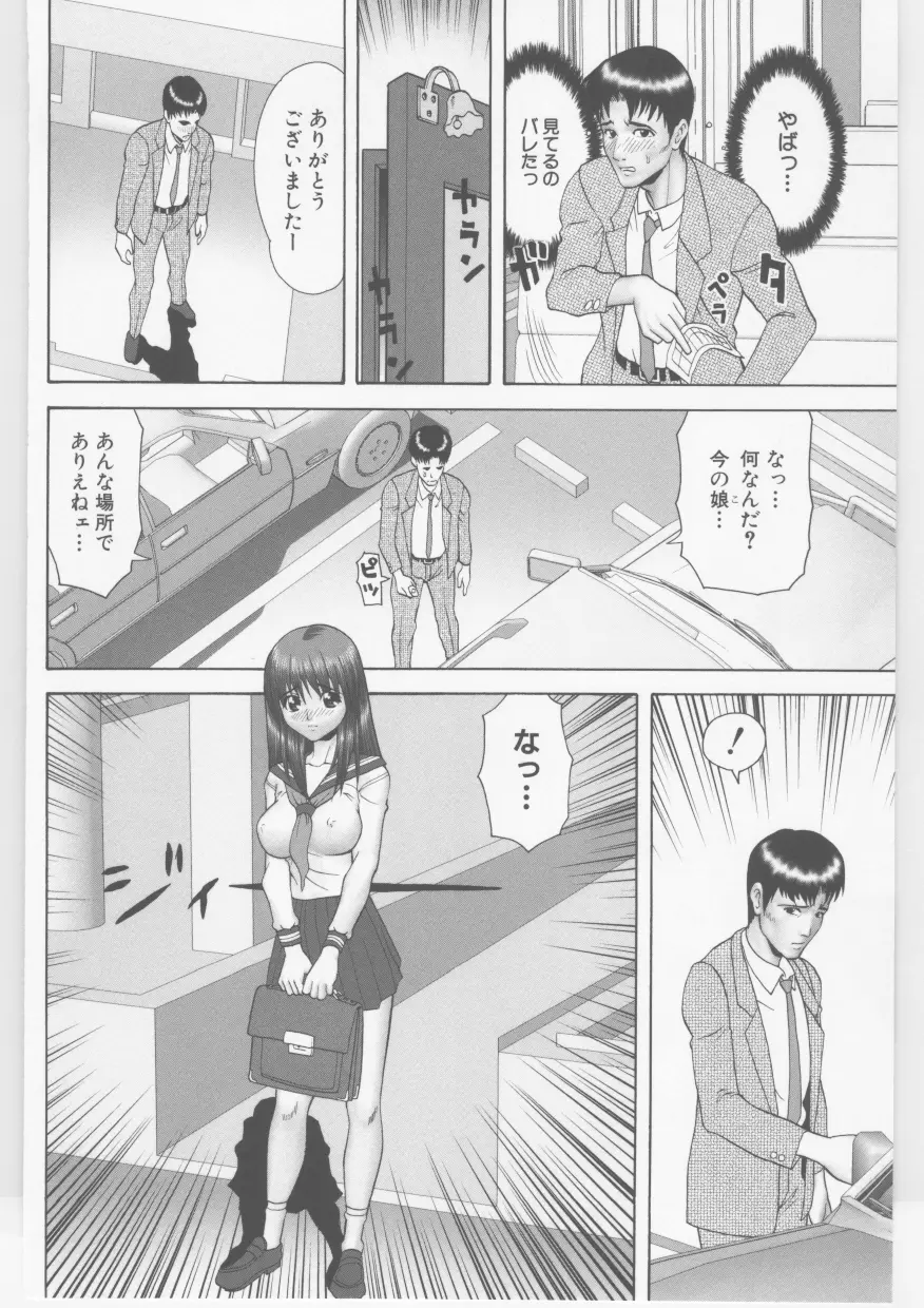 素人強制ハメ撮り Page.115