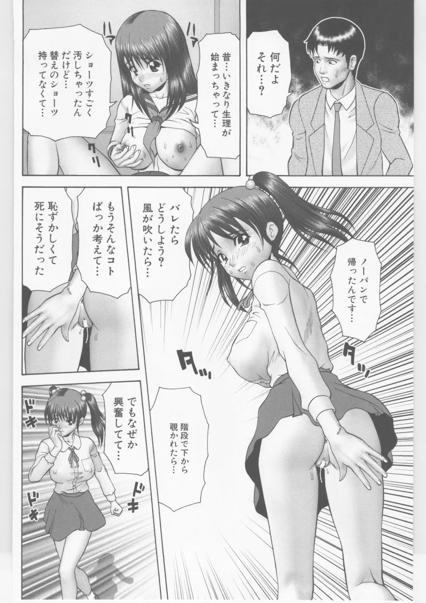 素人強制ハメ撮り Page.117