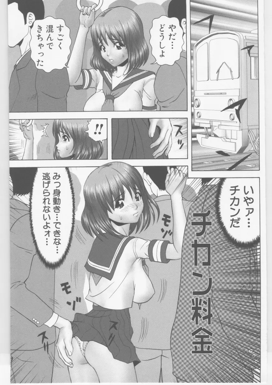 素人強制ハメ撮り Page.36