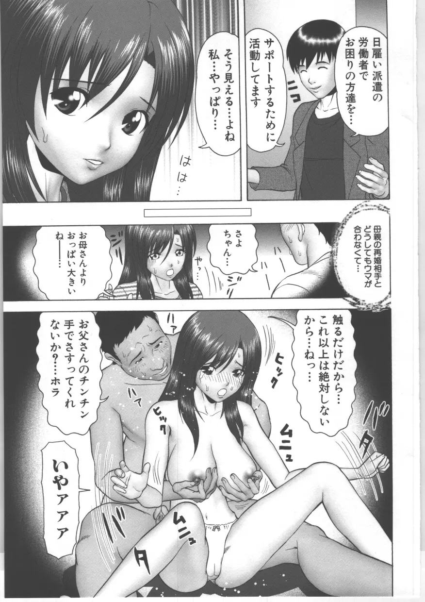 素人強制ハメ撮り Page.6