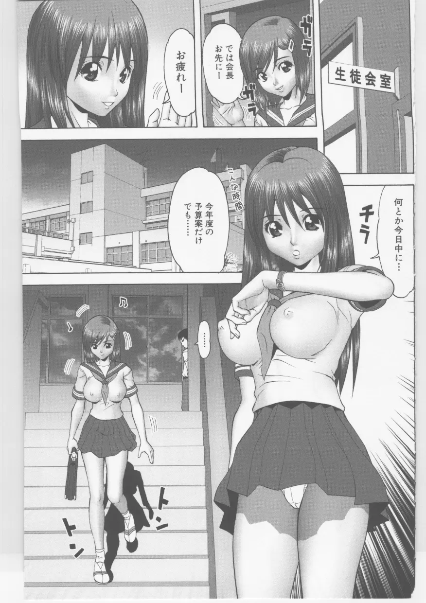 素人強制ハメ撮り Page.66