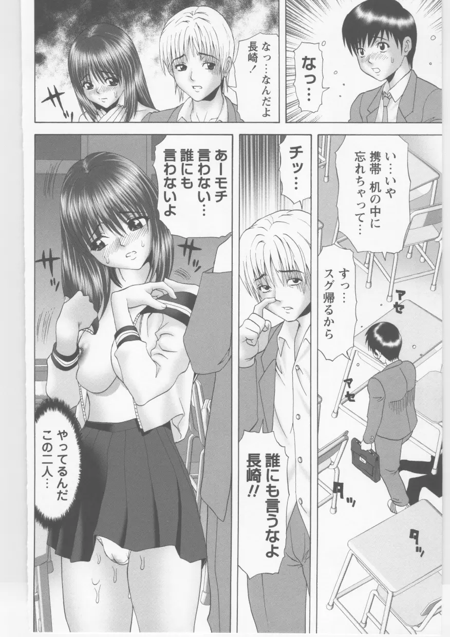 素人強制ハメ撮り Page.81