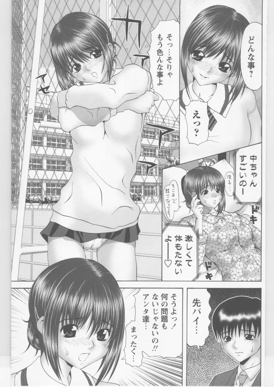 素人強制ハメ撮り Page.98