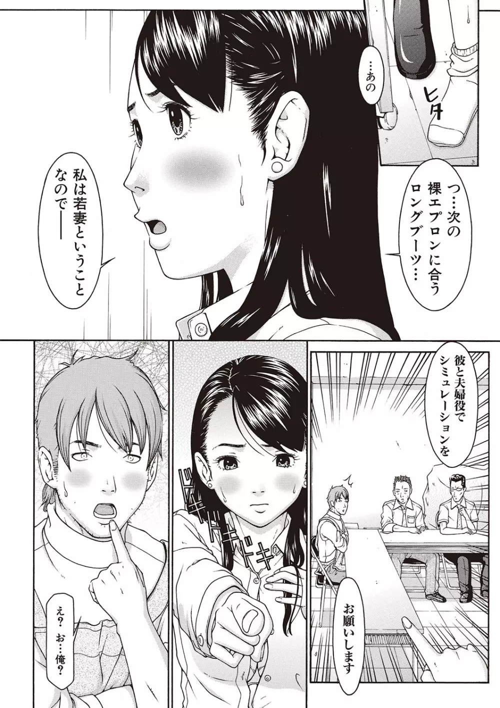 下衆な社長好みのふぇちブーツ Page.49