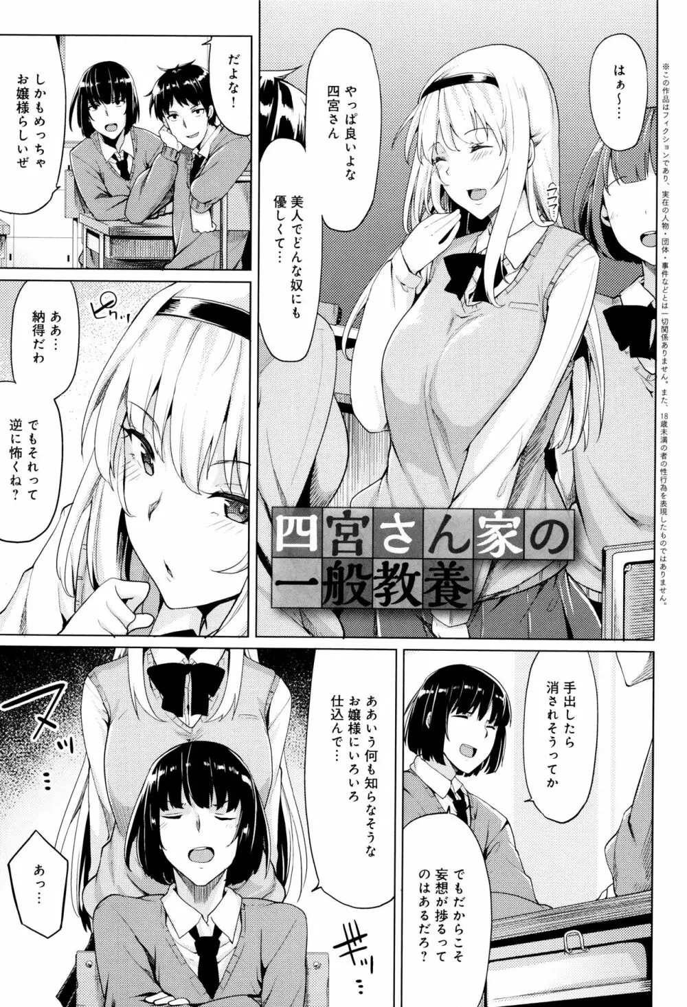 ほしがりカノジョ Page.152