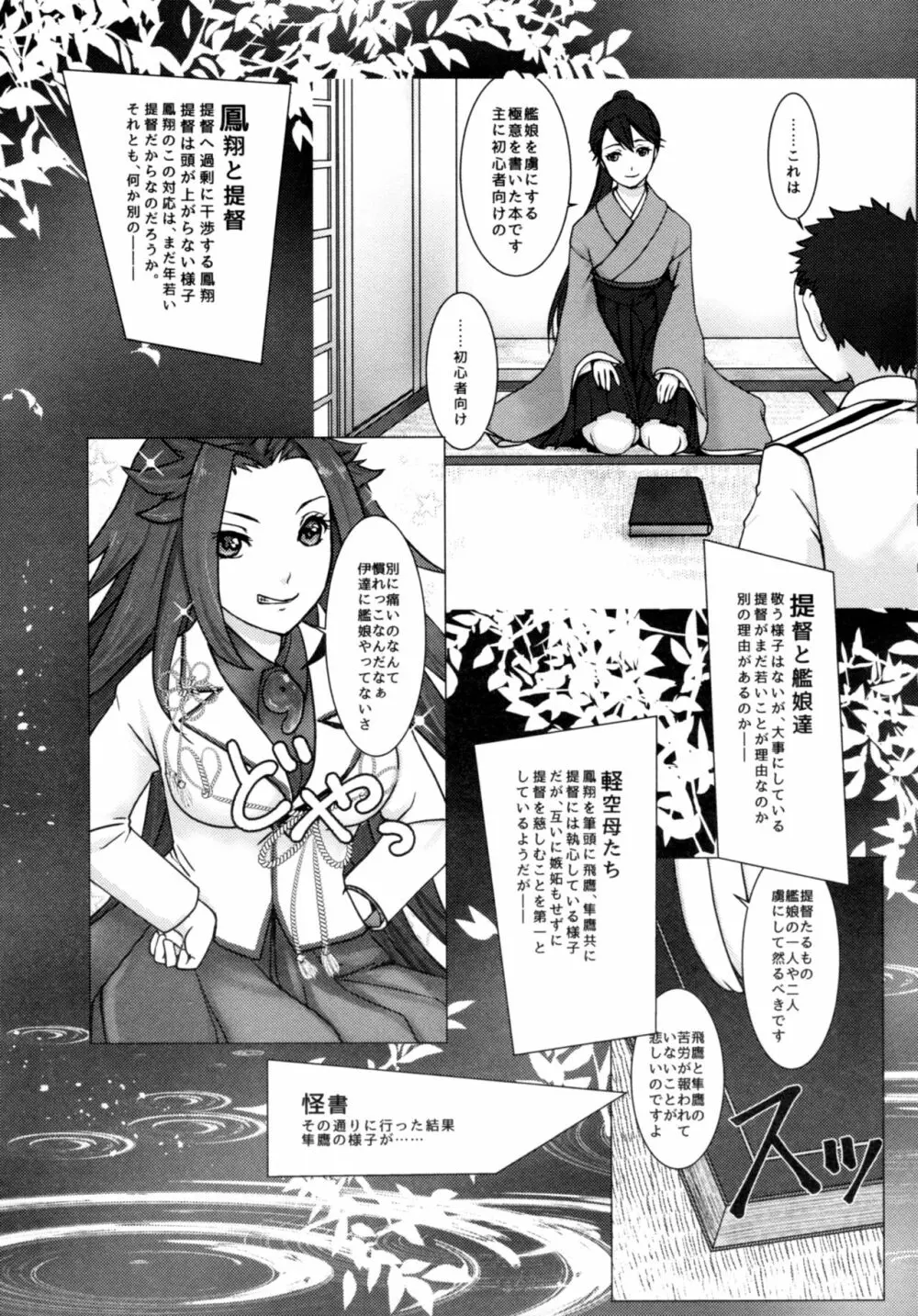 軽い女と呼ばないで2 Page.21