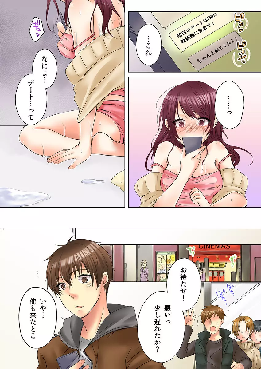 [煌乃あや] 姉貴(泥酔中)と…Hしちゃいました。(3) [DL版] Page.11