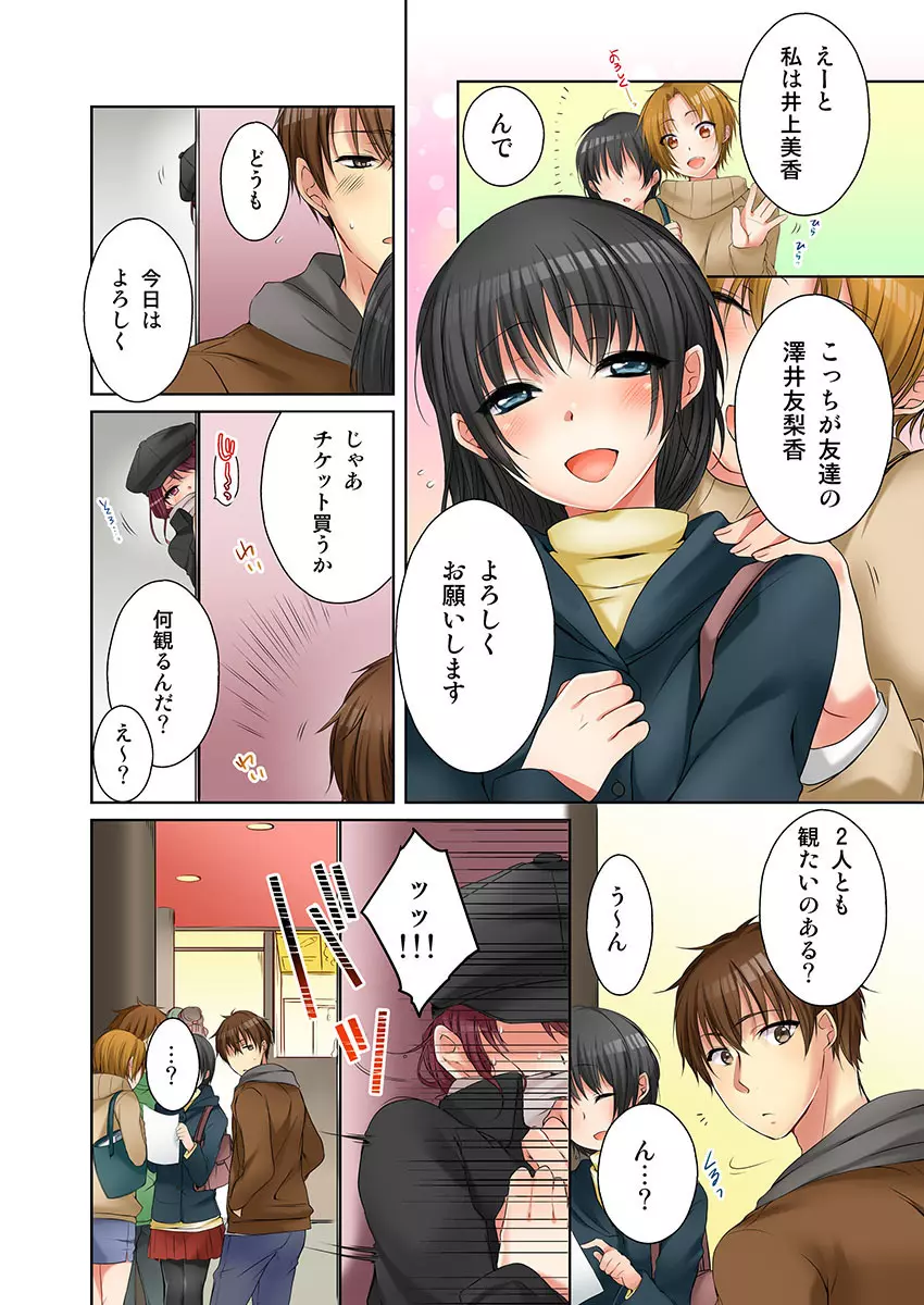 [煌乃あや] 姉貴(泥酔中)と…Hしちゃいました。(3) [DL版] Page.12