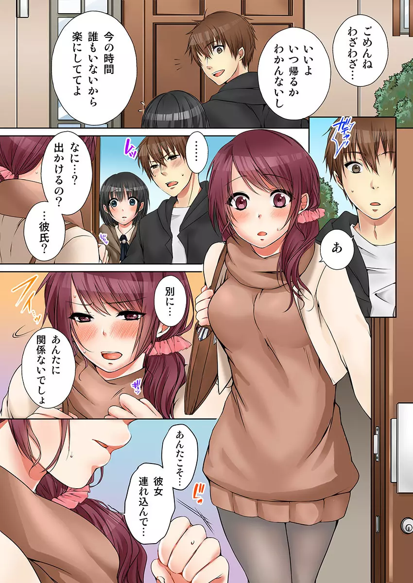 [煌乃あや] 姉貴(泥酔中)と…Hしちゃいました。(3) [DL版] Page.32