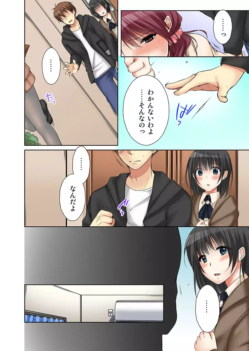 [煌乃あや] 姉貴(泥酔中)と…Hしちゃいました。(3) [DL版] Page.34