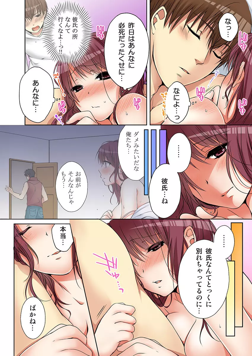 [煌乃あや] 姉貴(泥酔中)と…Hしちゃいました。(3) [DL版] Page.52