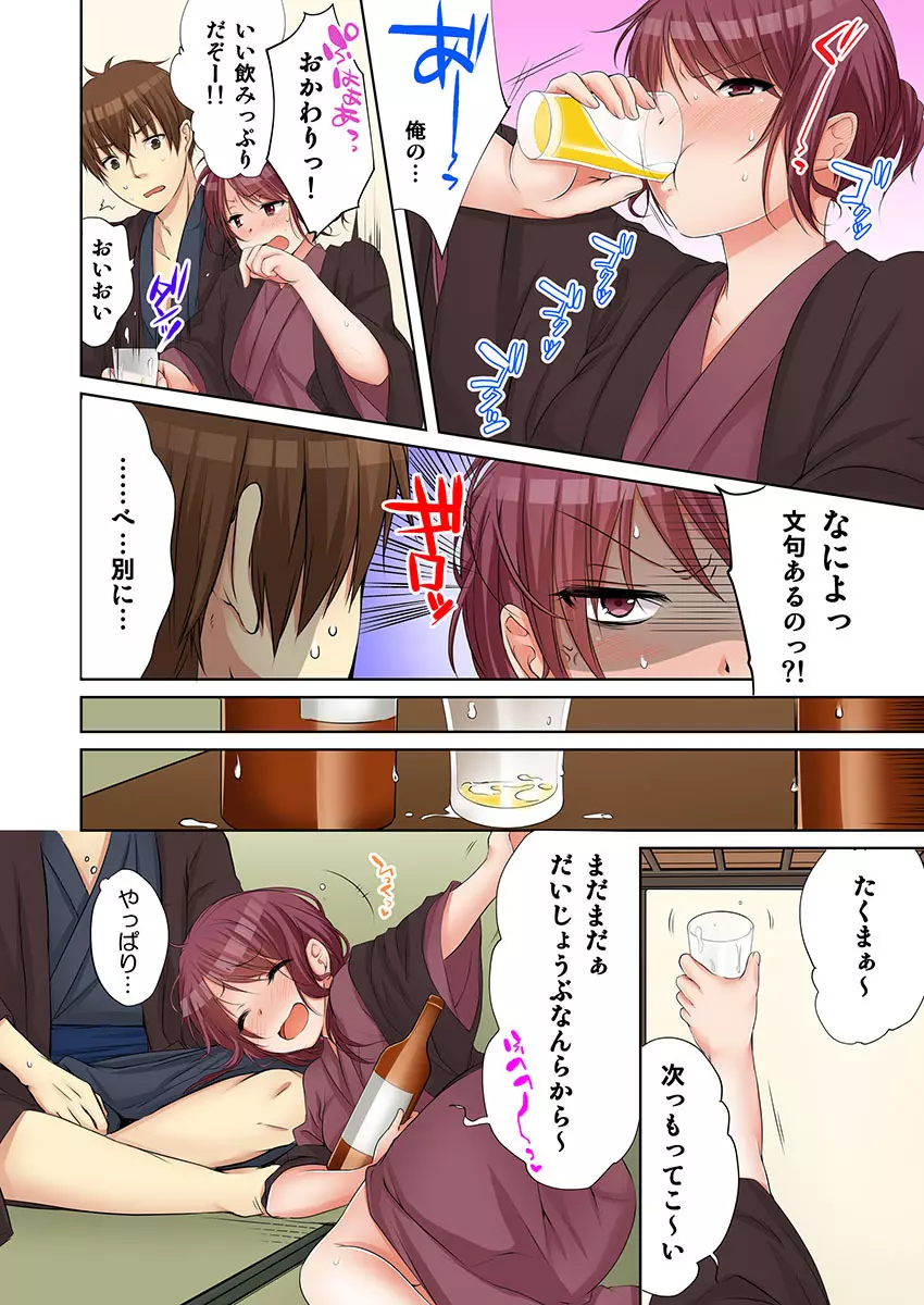 [煌乃あや] 姉貴(泥酔中)と…Hしちゃいました。(4) [DL版] Page.34