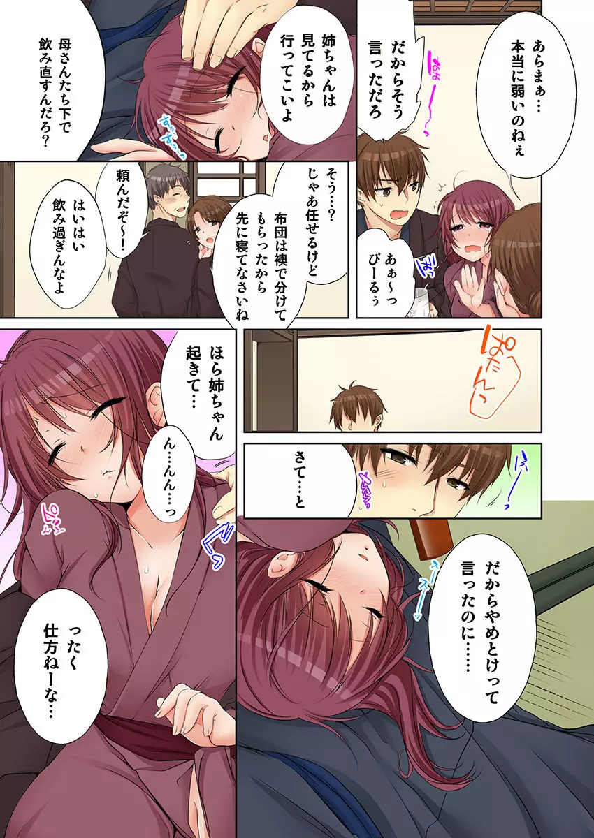 [煌乃あや] 姉貴(泥酔中)と…Hしちゃいました。(4) [DL版] Page.35