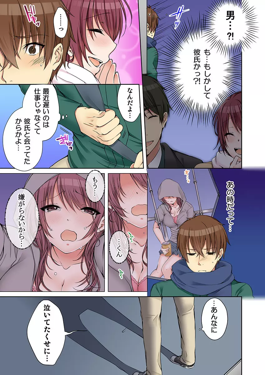 [煌乃あや] 姉貴(泥酔中)と…Hしちゃいました。(5) [DL版] Page.31