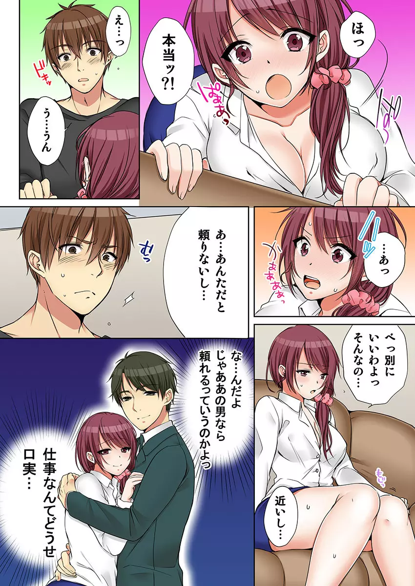 [煌乃あや] 姉貴(泥酔中)と…Hしちゃいました。(5) [DL版] Page.34