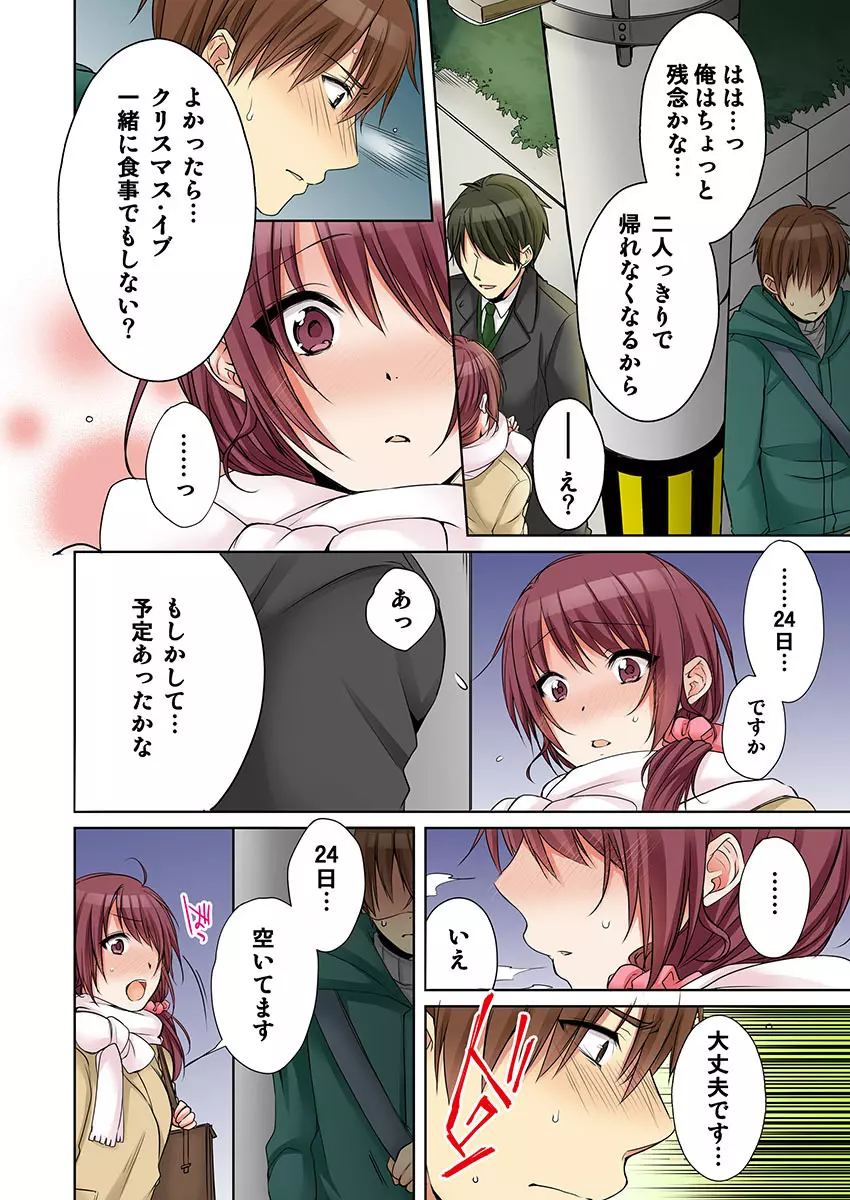 [煌乃あや] 姉貴(泥酔中)と…Hしちゃいました。(5) [DL版] Page.52