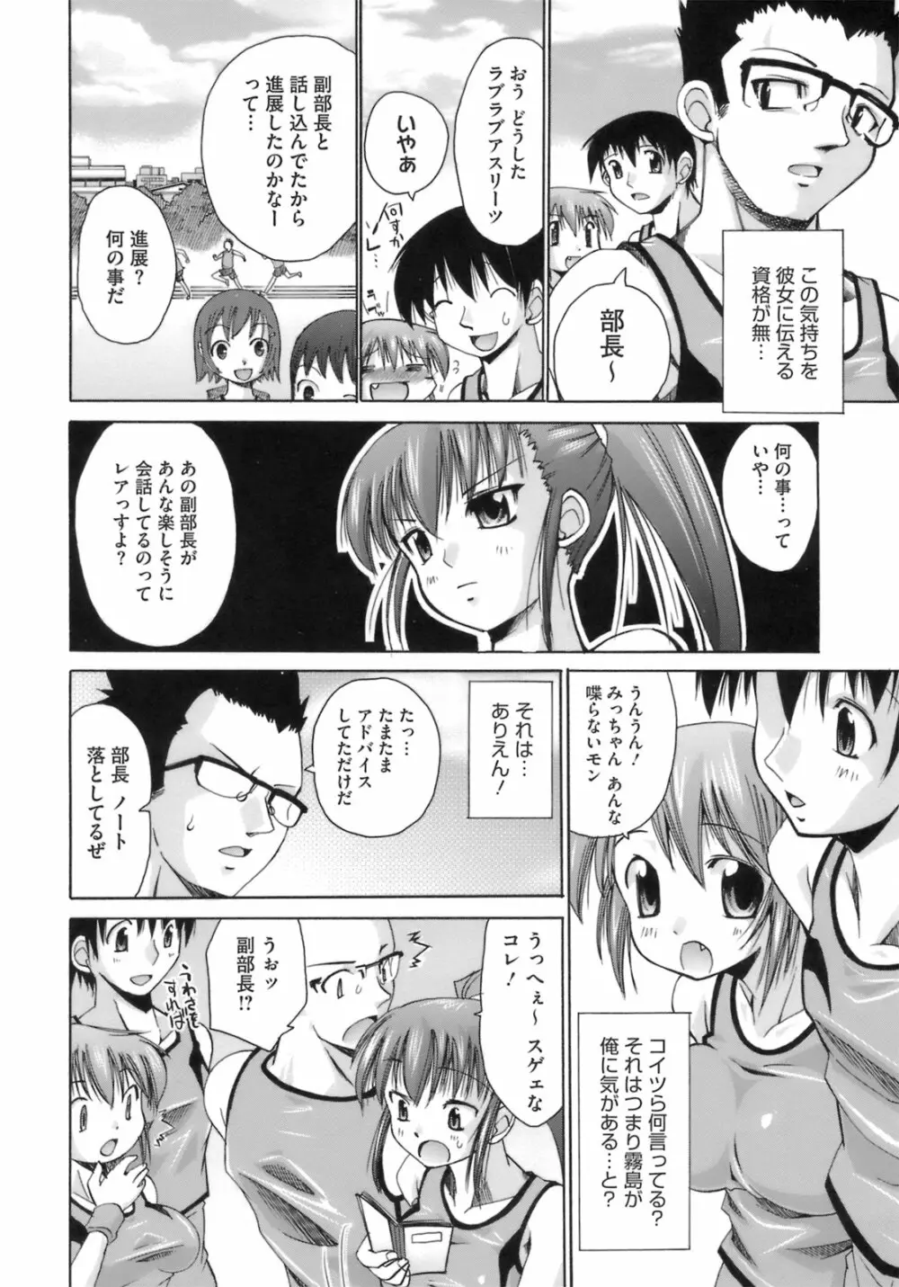 はっぴぃすぷりんぐ Page.135