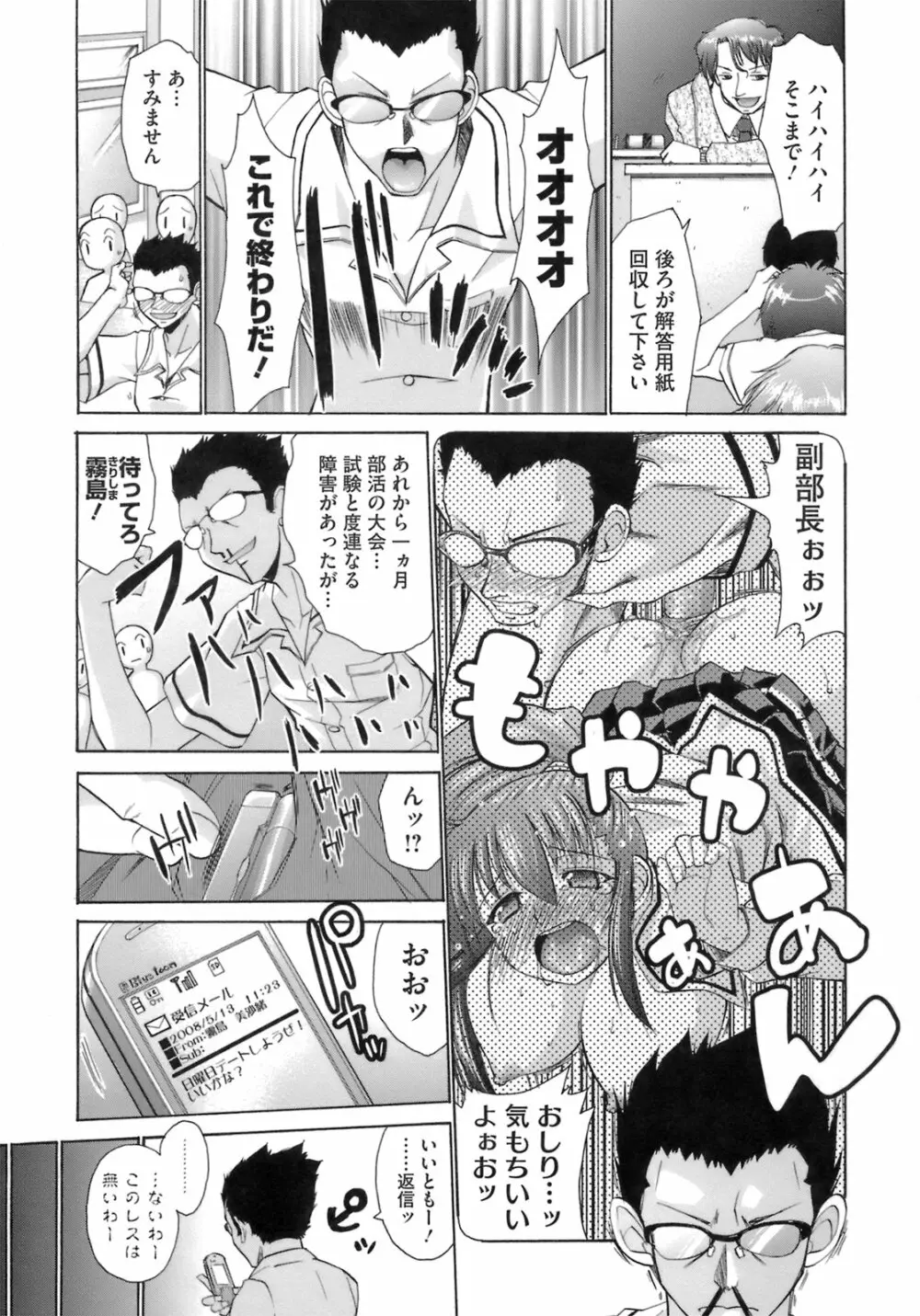 はっぴぃすぷりんぐ Page.150