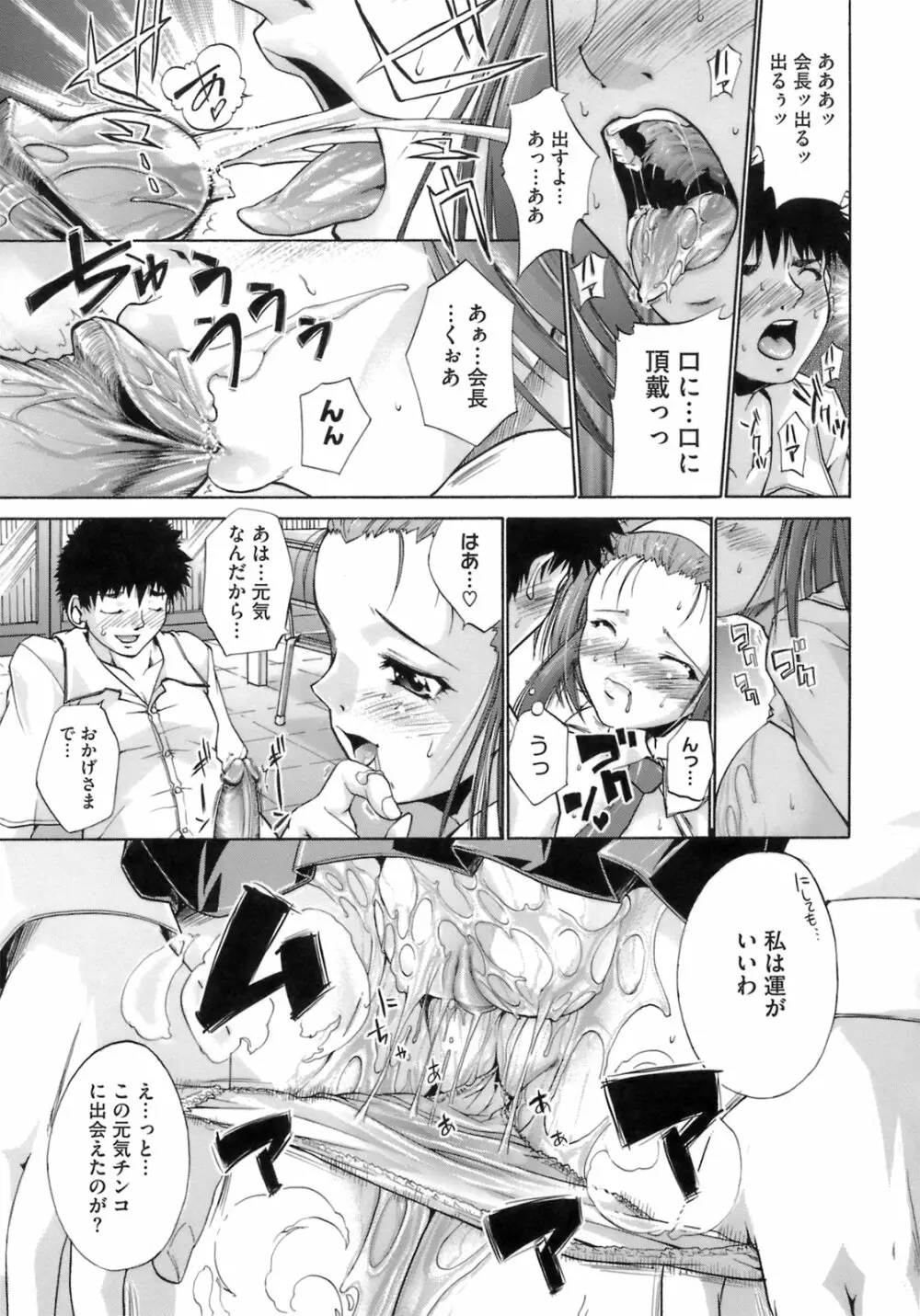 はっぴぃすぷりんぐ Page.178