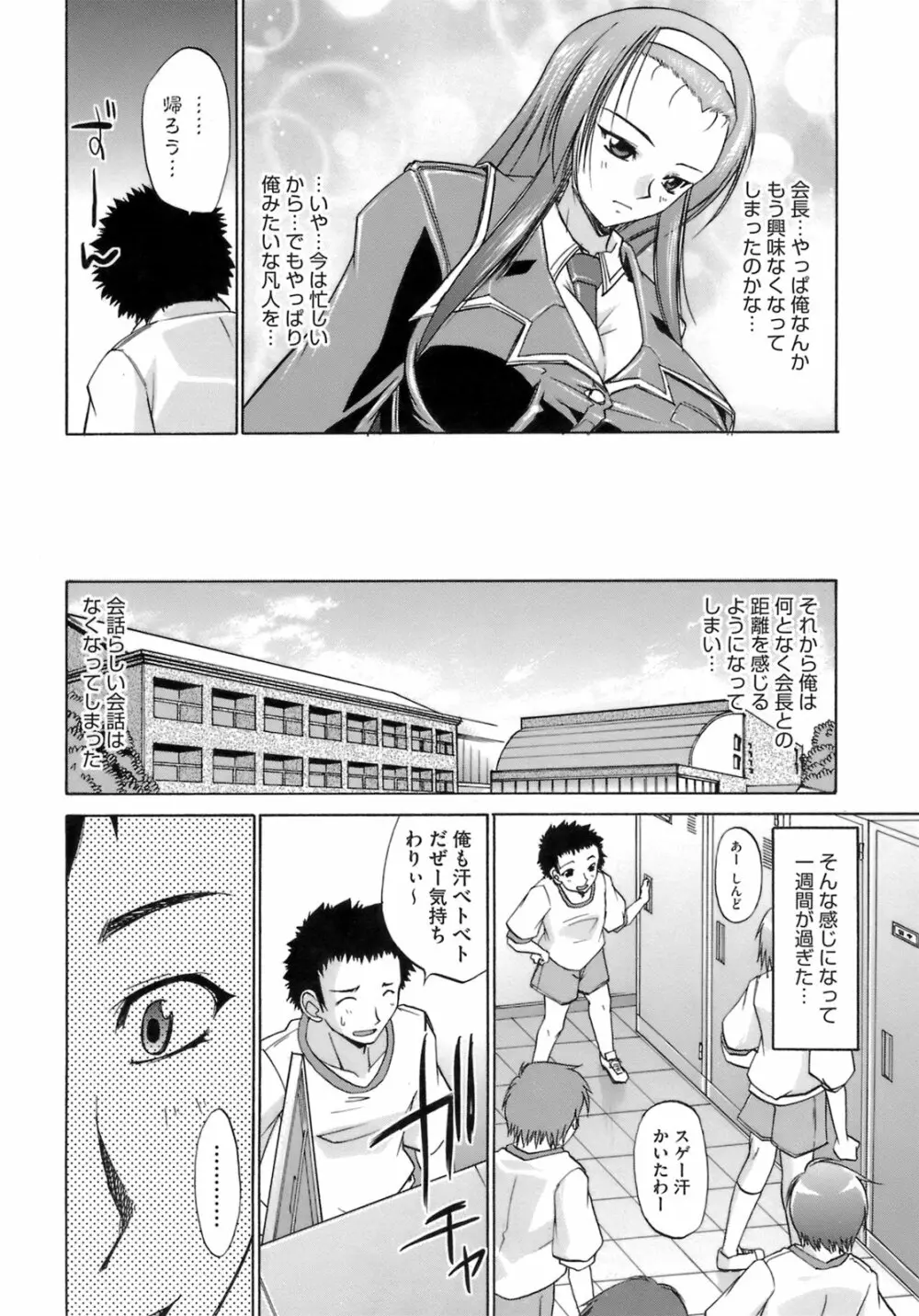 はっぴぃすぷりんぐ Page.189