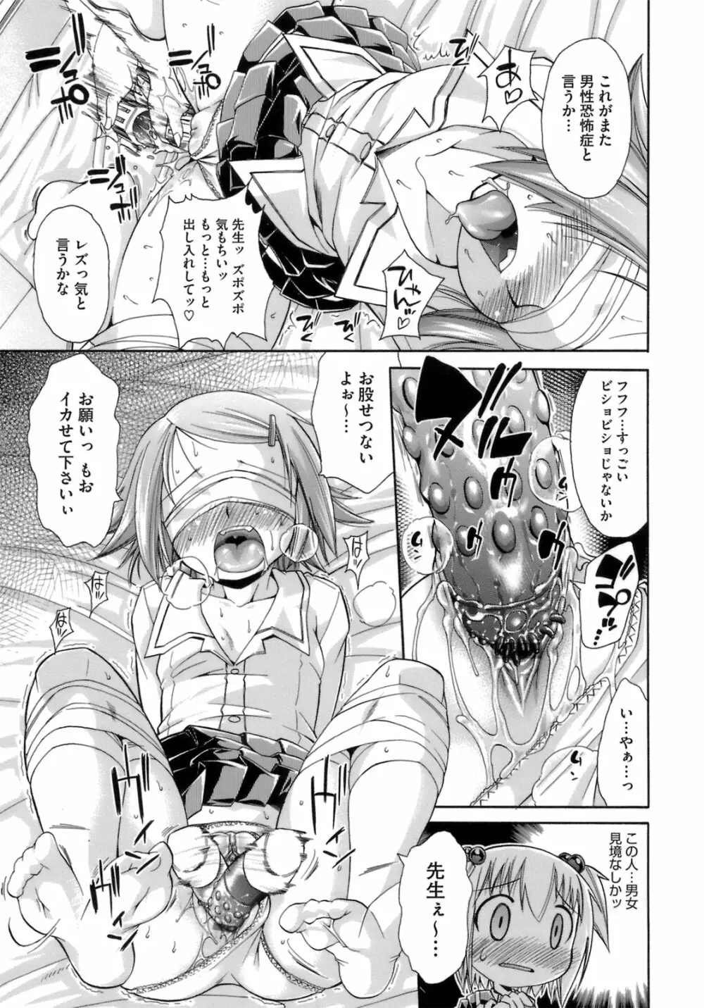 はっぴぃすぷりんぐ Page.36