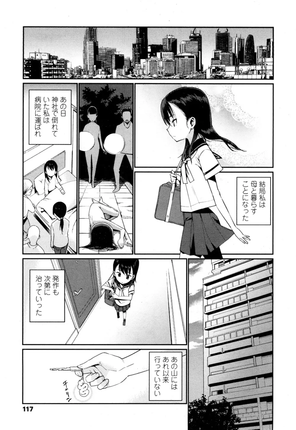 永遠娘 参 Page.114