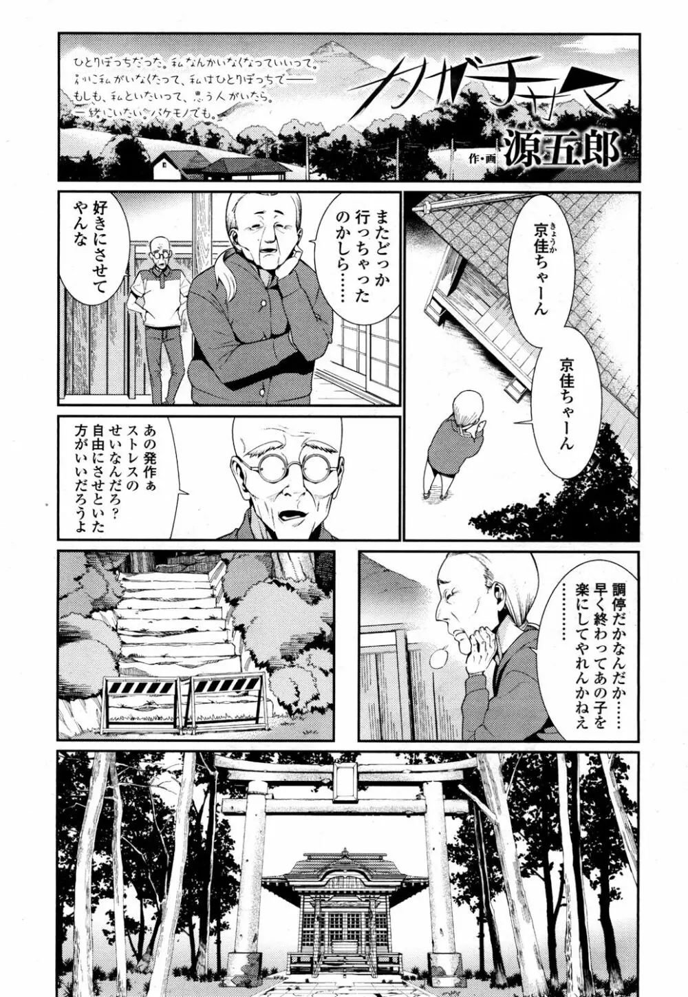 永遠娘 参 Page.94