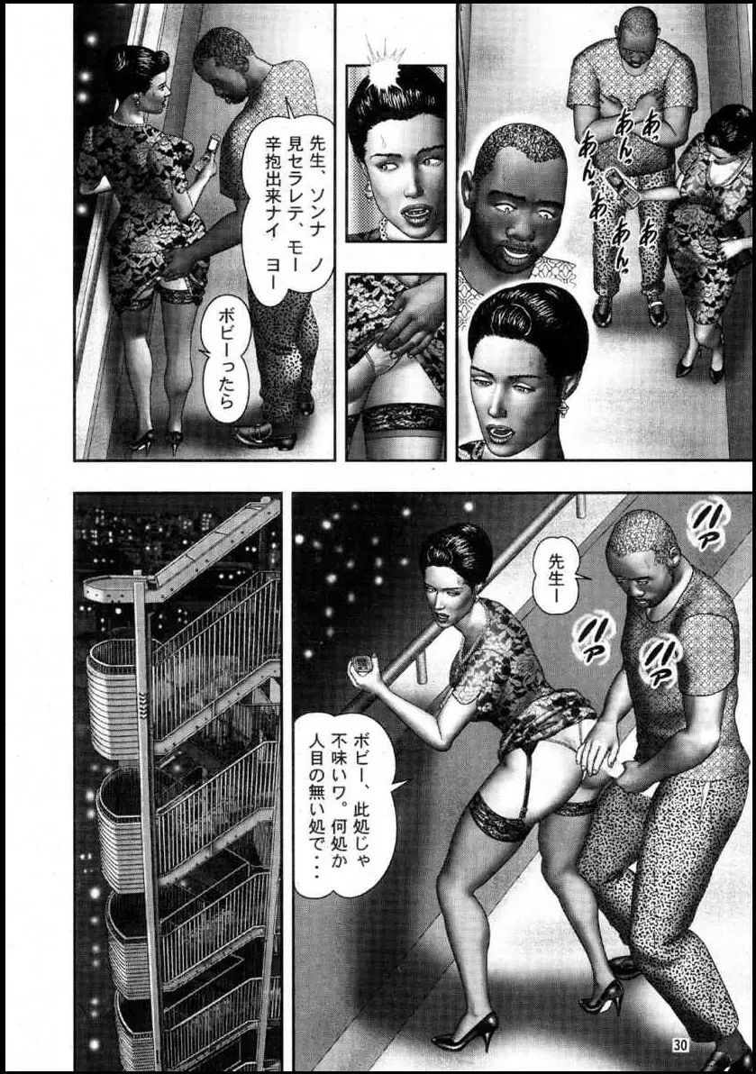 魔性の熟女3 妄挿の世代 Page.100