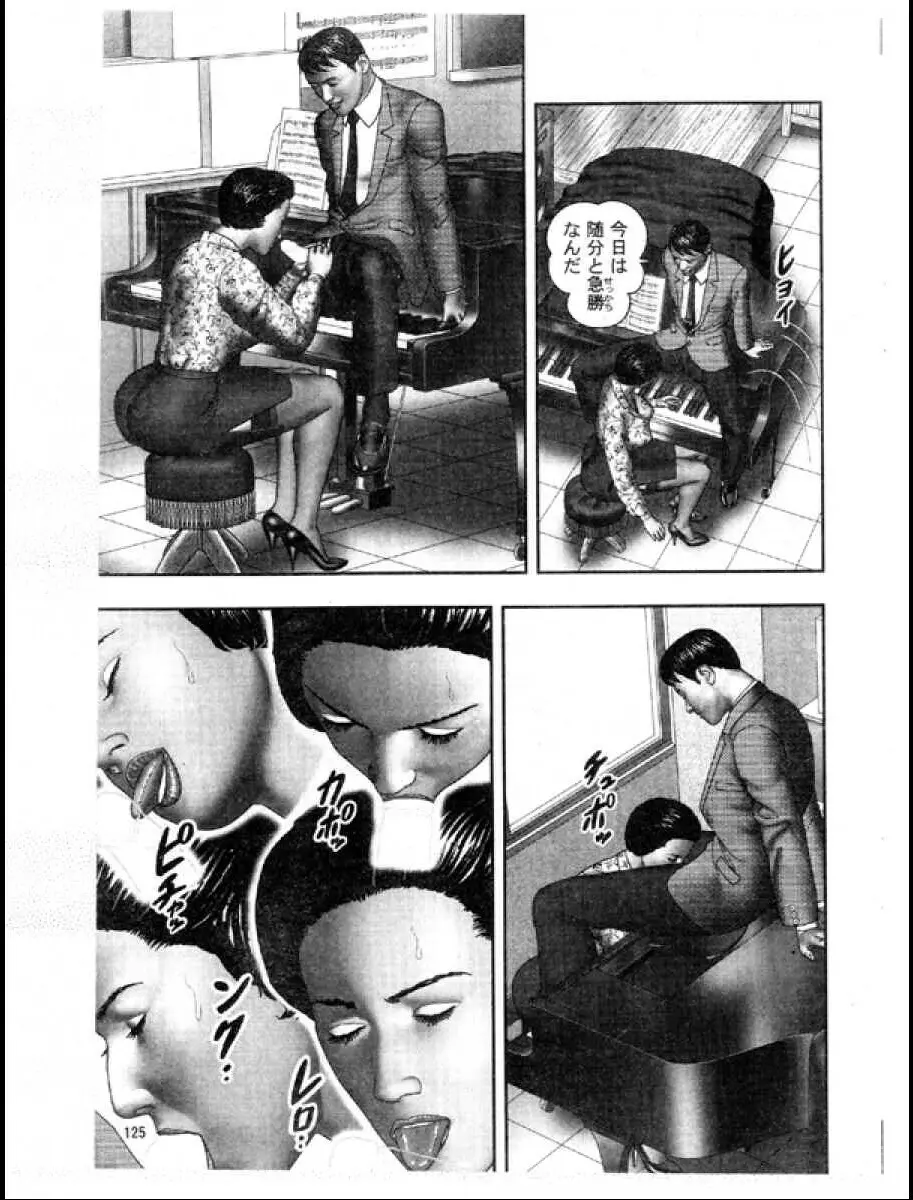 魔性の熟女3 妄挿の世代 Page.149