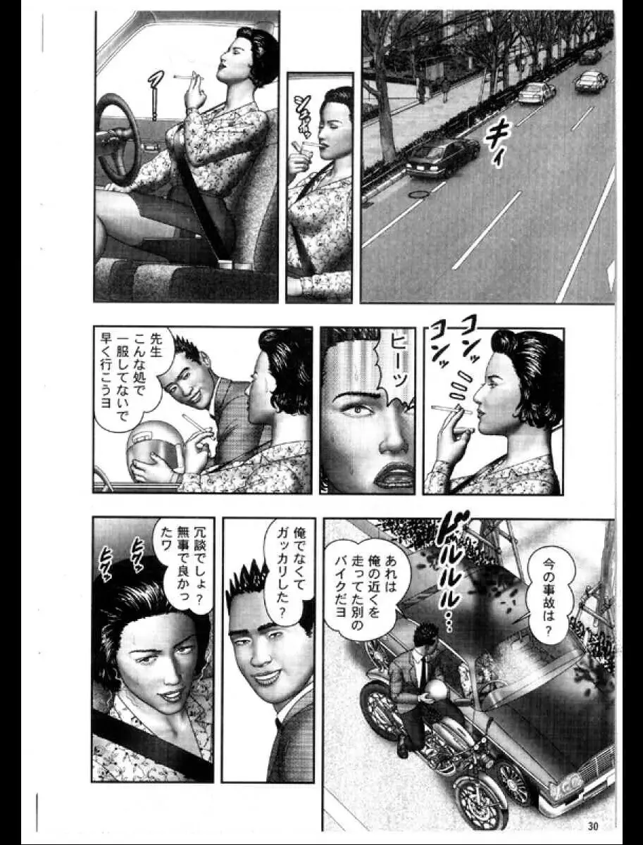魔性の熟女3 妄挿の世代 Page.180